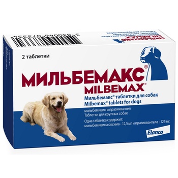 Мильбемакс для собак крупных (2 табл.)