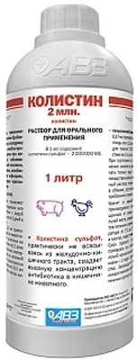 Колистин 2 млн. — раствор для перорального применения. (1000 Мл)