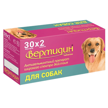 Вермидин® таблетки для собак (2 таблетки)
